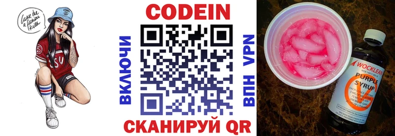 Кодеиновый сироп Lean Purple Drank  цена   Задонск 