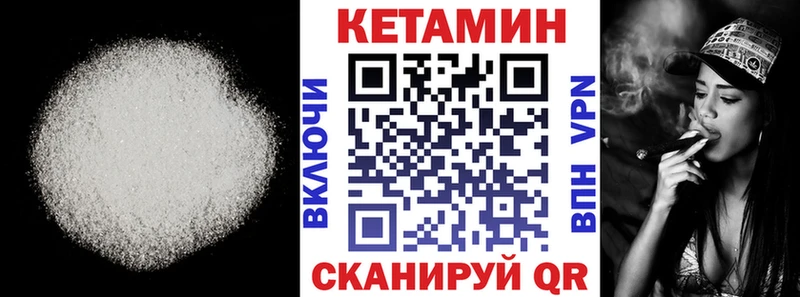 КЕТАМИН ketamine  Задонск 