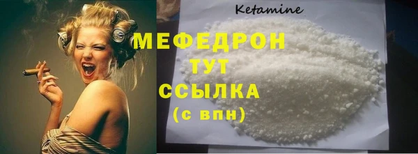 мефедрон мука Вязьма