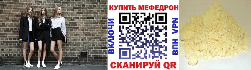 как найти наркотики  Задонск  Мефедрон VHQ 